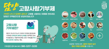 고향사랑기부제 배너(350).png