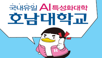 호남대학교 배너(350_200).jpg