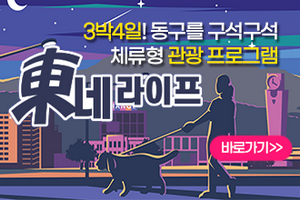 동네라이프 이미지(300＊200).png